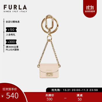 【七夕礼物】FURLA芙拉 METROPOLIS 2022早春新品女士坠饰钥匙扣送女友 玫瑰粉色