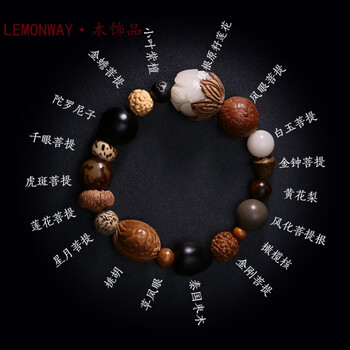 lemonway精品菩提子手串十八子天然多宝莲花男女本命年开运珠文玩佛珠
