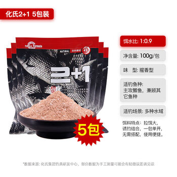 化氏鱼饵配方小惠春钓不空军鲫鱼配方饵料5包21