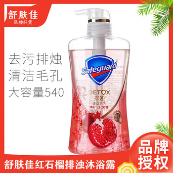 舒肤佳焕肤红石榴排浊沐浴露保湿柔润净透毛孔深层温和清洁肌肤男女士