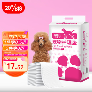 乐事宠(HUSHPET)尿垫价格走势|尿不湿尿布的选择推荐