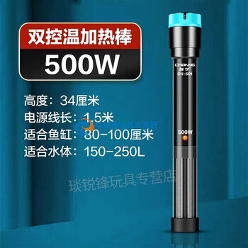 创宁鱼缸加热棒自动恒温防爆加温棒石英加热器小型乌龟缸发热棒 创宁