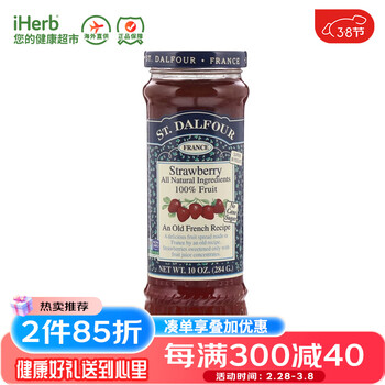 St. Dalfourt圣桃园 天然草莓涂酱 284克 早餐涂面包蛋糕烘焙甜品