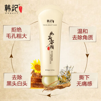 韩纪品牌面膜价格走势及消费者评测