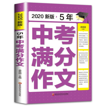 从价格走势看中考备考教材特卖