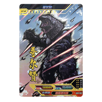 卡游奥特曼卡片签名卡usr卡13弹传奇满星卡收藏卡牌usr082哥尔赞