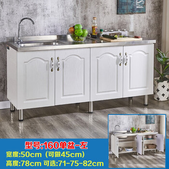 贝柚 厨房灶台柜一体柜组合家用储物碗柜整体不锈钢简易柜子经济型 160cm单盆-左(可选150cm)