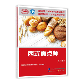 【中国劳动社会保障出版社】职业培训教材价格变化与趋势分析