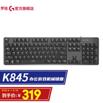 罗技（Logitech） K845机械键盘 有线键盘 办公键盘 全尺寸   TTC轴 K845TTC-红轴