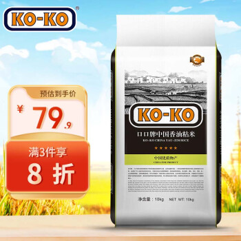 盛宝KOKO中国香油粘米评测：口感鲜美，价格稳定