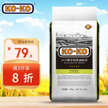 盛宝KOKO中国香油粘米评测:口感鲜美,价格稳定