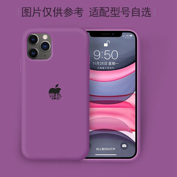 iphone12pro保护套12promax液态硅胶壳半包男女防摔薄软壳植绒紫色