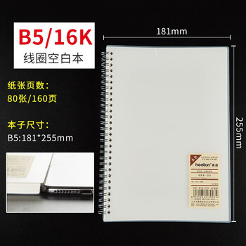 大本b5/16k-210白色【图片 价格 品牌 报价】-京东