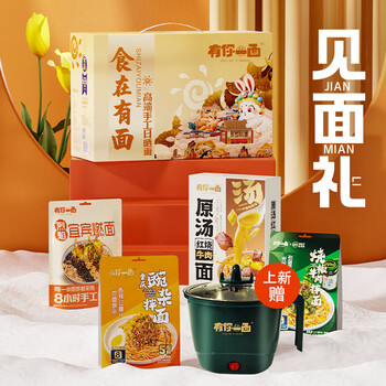 有你一面方便速食重庆豌杂面红烧牛肉面等混合10袋方便面拌面汤面中秋礼盒