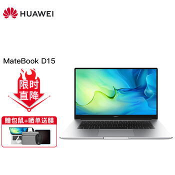 求助!
华为(HUAWEI)HUAWEI MateBook D值不值得入手?华为(huawei)huawei华为畅享9全网通4g水滴屏怎么样?真的靠谱吗?值得买吗?
