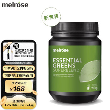 令选（LINGX MALL）Melrose绿瘦子膳食纤维素粉 青汁螺旋藻 澳洲原装进口 200g/瓶