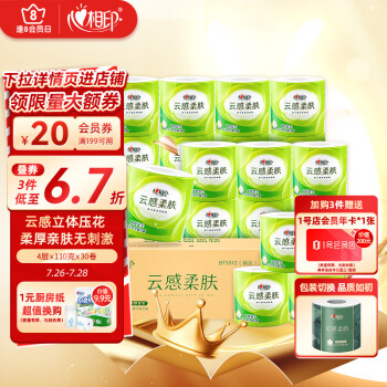 2023年7月27日更新【万能白菜价】的图片 第44张