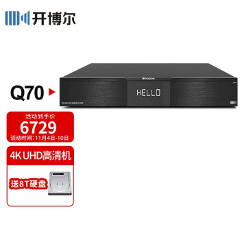 开博尔Q70杜比视界4K UHD HIFI硬盘播放器发烧高清播放机DSD无损音乐播放器