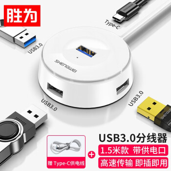 USB分线器3.0高速4口HUB拓展坞集线器,最受欢迎的扩展坞