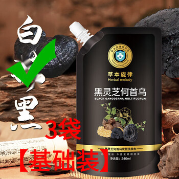 hanbasha何首乌黑灵芝洗发水草本旋律自然嘿发滋养发根改善发质洗发水