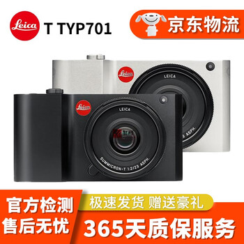 徕卡 Leica 数码相机 微单 单反相机 二手相机 二手微单 二手徕卡相机 徕卡T TYP701 单机 95新