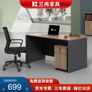 兰冉职员桌办公桌椅组合简约屏风卡座员工位电脑桌 单人位含柜椅
