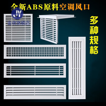 中央空调出风口百叶abs进风口回风口排风检修口铝合金百叶窗定做进风口铝合金托板式检修口开孔450 450 图片价格品牌报价 京东