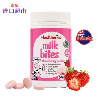 贺寿利草莓味牛奶片-价格走势、口感、营养一网打尽|京东牛奶乳品商品怎么看历史价格