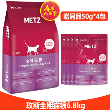 metz玫斯猫粮 无谷鲜肉高蛋白高肉含量增肥发腮 全猫种成猫全猫龄猫粮 全猫粮15磅/6.8kg