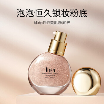 酵母泡泡美肌粉底液(象牙白)