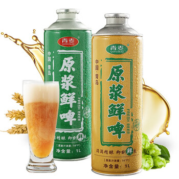 青麦精酿原浆啤酒小麦1升鲜啤2桶生啤鲜啤青岛特产白啤全麦啤酒大麦1