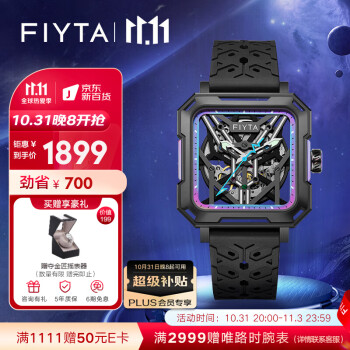 国表商品推荐:选择FIYTA、价值超高的星际系列机甲龙男士机械表