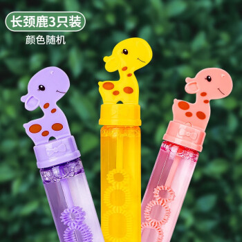 奇森品牌吹泡泡玩具价格走势及评测推荐