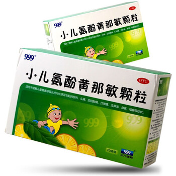 999小儿氨酚黄那敏颗粒6g*20袋儿科用药儿童感冒发热头痛四肢酸痛打