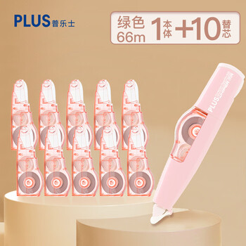 普乐士PLUS MR修正带66M大容量学生用涂改带可换替芯款改正带智能滚轮修正贴WH-635LP 浅粉1本体+10替芯