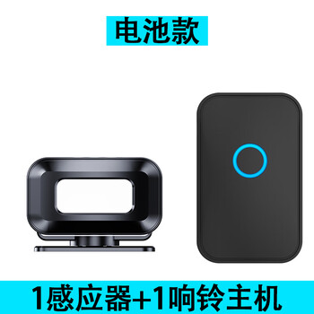 进门提醒你好语音提示报警器超市迎宾门铃 电池款1电池响铃 1电池感应