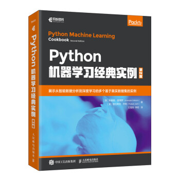 Python机器学习经典实例 第2版（异步图书出品）