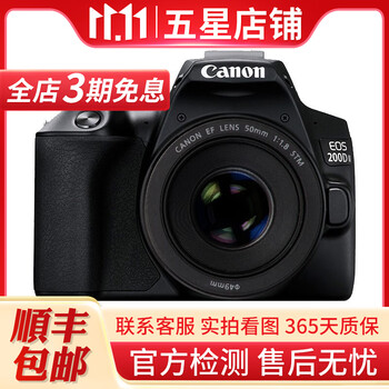 佳能/CanonEOS 200D二代 200D 100D二手单反相机 半画幅迷你高清家用旅游轻便 200D II+小痰盂50/1.8STM 黑色套机 99新