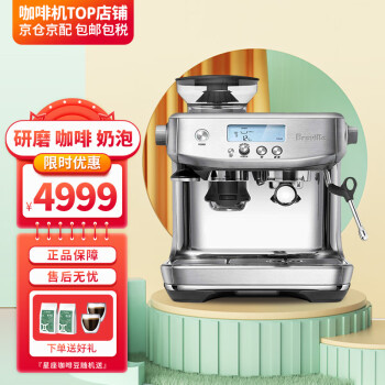 铂富Breville 半自动咖啡机 意式美式家用 高品质进口泵压咖啡机 奶泡机BES870 BES878银色（送豪礼）
