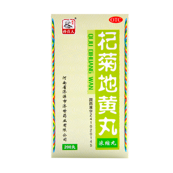 药王孙真人 杞菊地黄丸200丸/盒 1盒装
