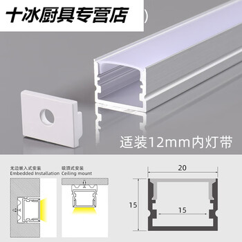 线条灯槽嵌入式型材灯条铝合金灯带亚克力盖板明装led长条发光装 20*15mm【图片 价格 品牌 报价】-京东