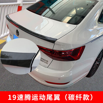 郡昂适用2023款大众速腾尾翼19-22款新改装运动款小包围定风翼压翼 19