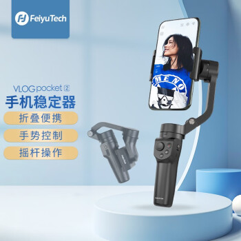 FeiyuTech 飞宇Vlogpocket2手机云台稳定器手持vlog防抖摄影直播神器 三轴小巧可折叠易收纳 黑色