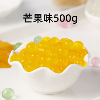 寒天晶球脆波波水晶免煮珍珠奶茶专用原配料椰果蒟蒻水果捞脆啵啵芒果味 500g袋装 图片价格品牌报价 京东