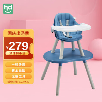 选购HD小龙哈彼儿童蘑菇餐椅:舒适安全,促进宝宝学习和成长