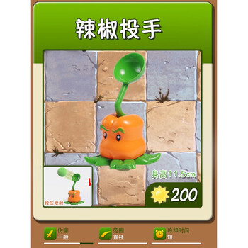 辣椒投手>人偶/bjd/兵人>潮玩/动漫>玩具乐器