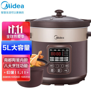 美的（Midea）电炖锅 电炖盅 煲汤锅炖汤锅 电砂锅 煮粥锅 5升 南都陶釜煲汤电炖锅家用智能预约DG50Easy201