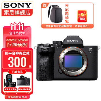 索尼（SONY） ILCE-A7M4全画幅微单数码相机专业级a74 α7 IV 【A7M4单机身】不含镜头 官方标配