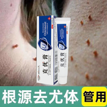 克优膏祛除扁平尤脖子腋下肉粒皮赘尖锐湿尤私处疣肛周疣特校1盒装20