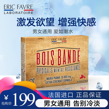 相似商品推荐1/31女性夫妻用品牛磺酸y-氨基酸丁植物饮料 慢热版水剂6